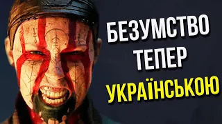 Senua’s Saga: Hellblade 2 - Крута Історія без геймплею