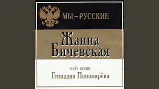 К русским