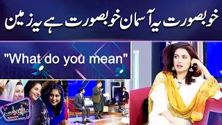 Khubsurat Ye Aasman Khubsurat Hai Ye Zameen "What Do You Mean" | Mazaq Raat Season 2