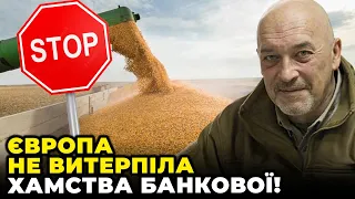 ❗️ЄВРОПА ВИКРИЛА СІРІ СХЕМИ! Україні жорстко відповіли, Українське зерно ПІД ЗАГРОЗОЮ  / ТУКА