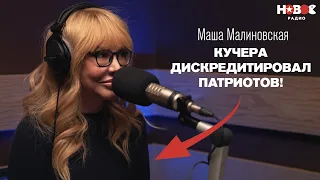 Маша Малиновская: о патриотизме, мужчинах из Tinder, тупости и пластических операциях