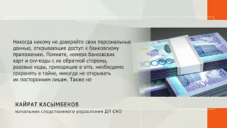 Сосед по съёмному жилью оформил кредиты на пенсионера в Петропавловске