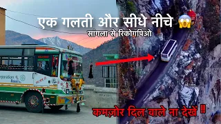 😳यह है हिमाचल की सबसे ख़तरनाक सड़के || किन्नौर कैलाश के दर्शन । HRTC Super Fast 🔥