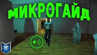 Payday 2. Микрогайд. От нуба до про. Настройка звука.