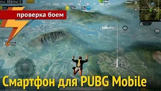 Какой смартфон нужен для PUBG Mobile? (точнее, SoC)