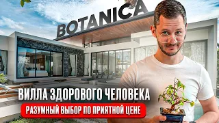 Честный обзор  виллы на Пхукете Botanica Modern Loft | Элитная недвижимость Таиланд