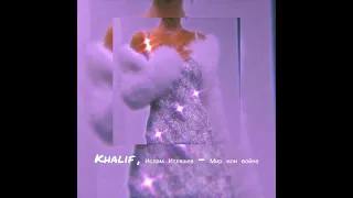 Khalif , Ислам Итляшев - Мир или война ( slowed )