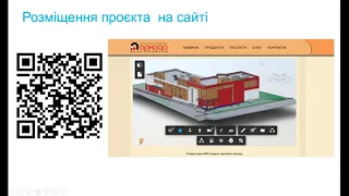 3D и BIM модели на Ваш вебсайт за 10 минут