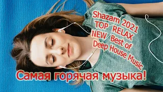 Shazam 2021 TOP RELAX NEW Best of  Deep House Music