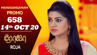 ROJA Serial & Poove Unakaga | Mahasangamam Episode 658 Promo | 14th Oct 2020 | Saregama TVShows