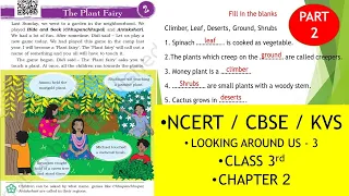 The PLANT FAIRY Worksheet Question Answers,  NCERT / CBSE / KVS, Class 3 EVS Chapter 2 (PART 2)