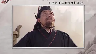 Romance of the Three Kingdoms 1 三国演义 （一） 中国文学经典——四大名著