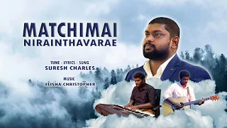 Matchimai Nirainthavarae | Suresh Charles | Offical video | Tamil Christian Songs