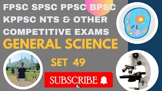 Set #49 |General Science| FPSC SPSC PPSC KPPSC BPSC NTS OTHER COMPETITIVE EXAMS RECRUITMENT TEST