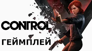 Control - Трейлер Игрового Процесса с E3 2019