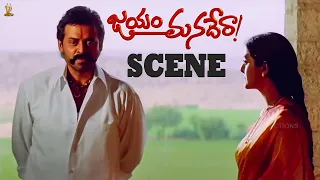 Jayam Manadera Movie Scene || Venkatesh || Soundarya || Suresh Productions