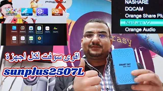 سوفت خيالى وممتع لحل مشاكل اجهزة sunplus2507L والاشباه واضافة Nashaer V2 وشرح مبسط للجميع