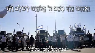 עם ישראל חזק ולא מפחד! הקליפ הנ״ל. לחזק ולעודד את עם ישראל! נ נח נחמ נחמן מאומן