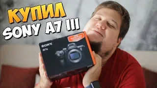 НА КАКУЮ КАМЕРУ Я СНИМАЮ ВИДЕО? UNBOXING НОВОЙ КАМЕРЫ SONY