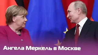 Пресс-конференция Ангелы Меркель и Владимира Путина