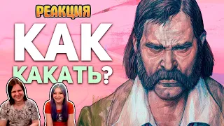 Диско моей деменции. Disco Elysium | РЕАКЦИЯ НА @buldjat |