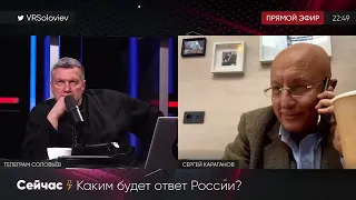 Сергей Караганов о КОНФРОНТАЦИИ России и Запада! Мощная аналитика