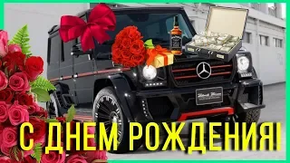 ✨Открытка Поздравление С Днем Рождения Мужчине