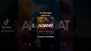 Татарский рок Alqanat!