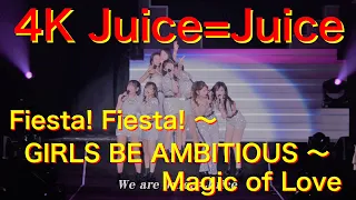 4K　Juice=Juice  Fiesta! Fiesta! ～ GIRLS BE AMBITIOUS ～ Magic of Love  '19秋  歌詞付