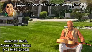 Jahan Pe Savera Ho (642) Lata Mangeshkar | Instrumental (Acoustic Guitar) Cover | Amarnath Banik.