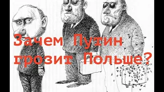 ЗАЧЕМ ПУТИН ГРОЗИТ ПОЛЬШЕ? ВЫТЯНЕТ ЛИ РОССИЯ НОВУЮ ВОЙНУ? Лекция политолога Александра Палия