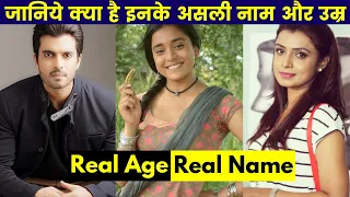 Imli Serial Cast Real Name and Real Age | Real Age and Real Name of Imli Serial Actors - Star plus