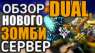 Counter-strike 1.6 зомби сервер [ZM] Стальные яйца | FREE VIP+ADMIN+BOSS+GOLD