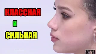 Алина Загитова КЛАССНАЯ и СИЛЬНАЯ - Инна Гончаренко