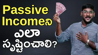 Passive Income - How to Create Passive Income in Telugu | Passive Income Ideas in Telugu | Kowshik