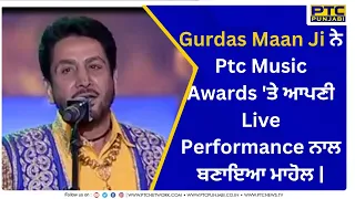 Gurdas Maan | Live Performance | Ptc Punjabi Music Awards | Ptc Punjabi | Punjabi Songs