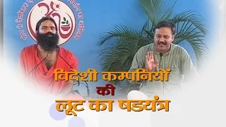 Videshi Kampaniyon ki Loot ka Shadyantra (षडयंत्र) | Bhai Rajiv Dixit | 01 Dec 2015 (Part 2)