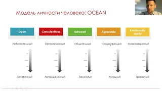 Psychometric scoring. Webinar #2