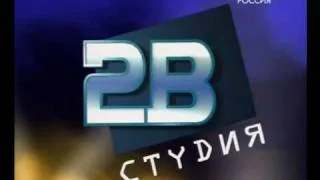 Studio 2B Logo