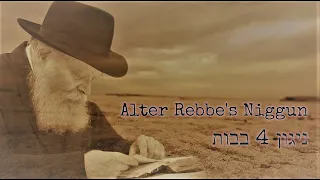 Alter Rebbe's Niggun ניגון ד׳ בבות לאדמו״ר הזקן