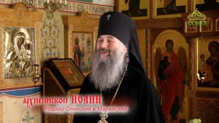 Пасхальное слово архиепископа Йошкар-Олинского и Марийского Иоанна