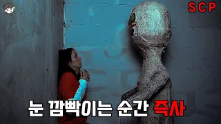 눈을 깜빡이는 순간 빛의 속도로 다가와 목을 꺾어버리는 기괴한 조각상