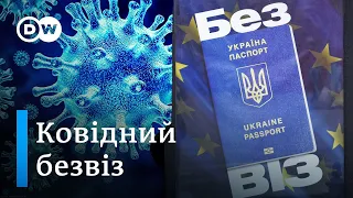 Сертифікат замість безвізу: усе, що потрібно знати українцям | DW Ukrainian