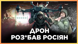 🔥ЦЕ ТРЕБА БАЧИТИ! Дрон "БАБА ЯГА" знищили РАПІРУ росіян в ПРЯМОМУ ЕФІРІ