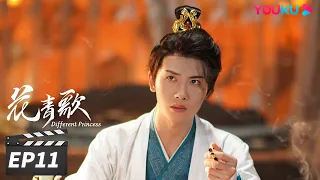 ENGSUB【FULL】花青歌 Different Princess EP11 | 宋伊人化身炮灰女配和反派相爱相杀 | 宋伊人/孙祖君/丁泽仁 | 古装悬疑片 | 优酷华语剧场