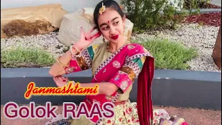 Golok Raas | Krishna Janmashtami Special | Krishna Raas Bhajan