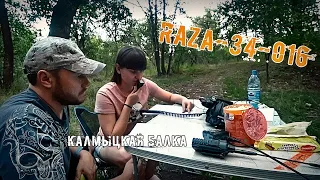 Калмыцкая балка RAZA-34-016. RY4AAZ учится активировать.