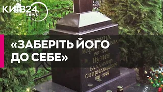 Просила батьків Путіна забрати його до себе: жінка отримала строк за записку на могилі