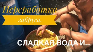 🌻Переработка забруса.