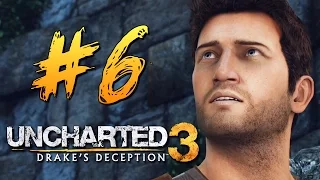 Uncharted 3: Иллюзии Дрейка - ЖЕСТКИЙ ЗАМЕС #6